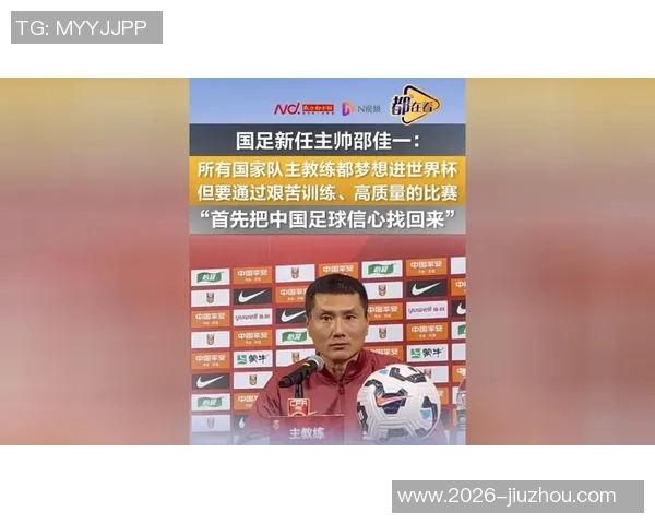 邵佳一谈国家队主教练梦想：每位中国职业教练的最高追求与挑战