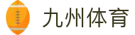 九州(JIUZHOU)体育-亚洲顶级赛事平台